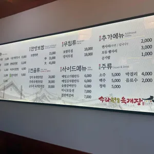 수라전통육개장 리뷰 사진