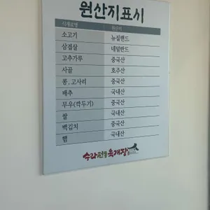 수라전통육개장 리뷰 사진