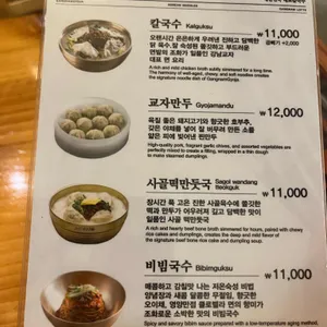 강남교자 리뷰 사진