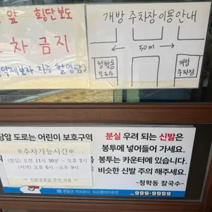 청학동 칼국수 리뷰 사진
