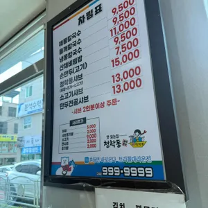 청학동 칼국수 리뷰 사진