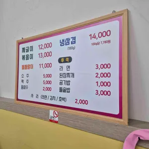 김희선제육짜글이 리뷰 사진