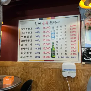 황제꼼장어 리뷰 사진