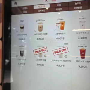 텐퍼센트커피 리뷰 사진