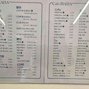 카페 하다 리뷰 사진