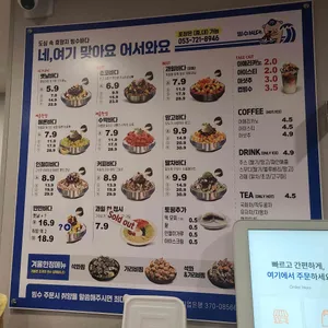 빙수바다 리뷰 사진