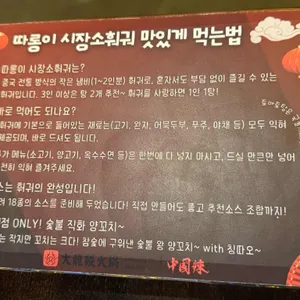 따롱이훠궈 리뷰 사진