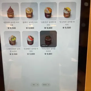 요거트아이스크림의정석 리뷰 사진