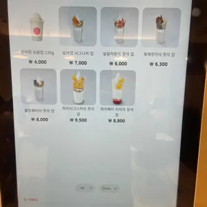 요거트아이스크림의정석 리뷰 사진