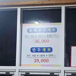 삼대국수회관 리뷰 사진