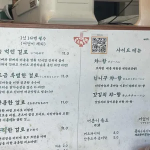미노라멘 리뷰 사진