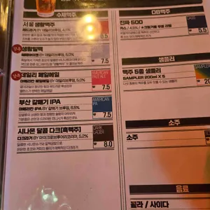생활맥주 리뷰 사진