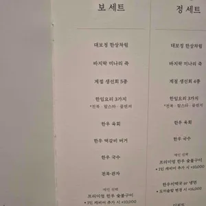 대보정 리뷰 사진