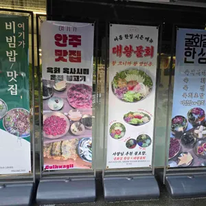 굴화길 리뷰 사진