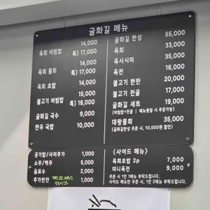 굴화길 리뷰 사진