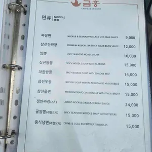 금홍 리뷰 사진