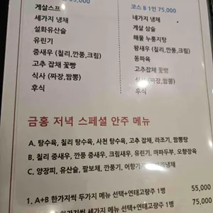 금홍 리뷰 사진