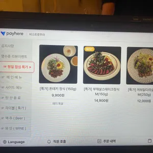 비스트로주라 리뷰 사진