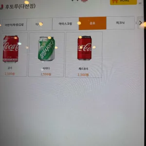 후토루 리뷰 사진