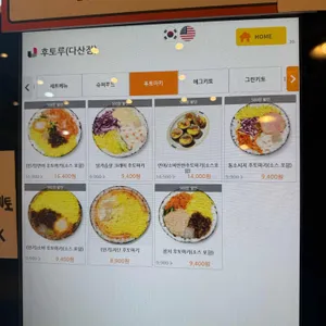 후토루 리뷰 사진