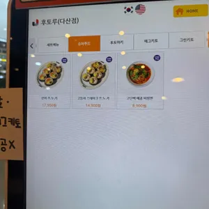 후토루 리뷰 사진