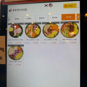 후토루 리뷰 사진