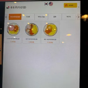 후토루 리뷰 사진