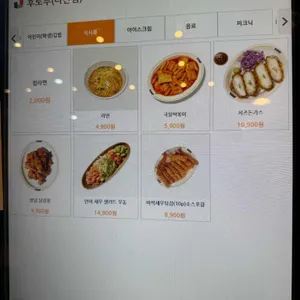 후토루 리뷰 사진