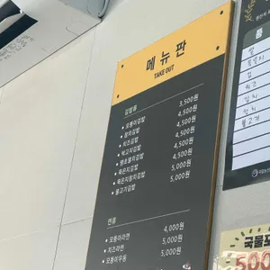 모퉁이김밥 리뷰 사진