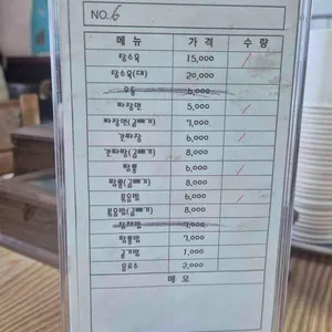 송림반점 리뷰 사진