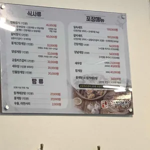 만화간장게장 리뷰 사진
