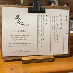 톤쇼우 리뷰 사진