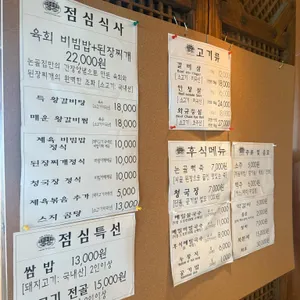 논골집 리뷰 사진