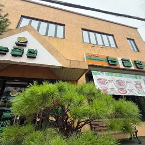 논골집 리뷰 사진