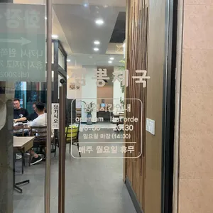 짬뽕제국 리뷰 사진