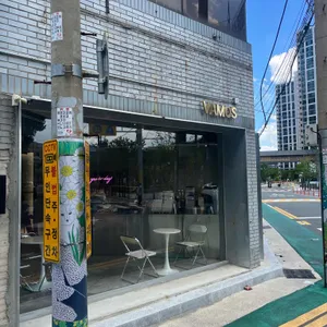 바모스 리뷰 사진