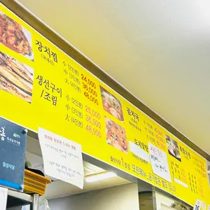 월성식당 리뷰 사진