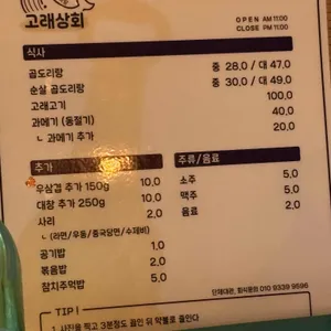 고래상회 리뷰 사진