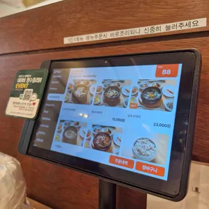 팔도미역 리뷰 사진