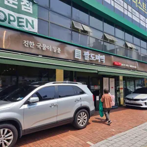 팔도미역 리뷰 사진