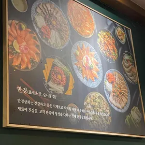만경상회 리뷰 사진