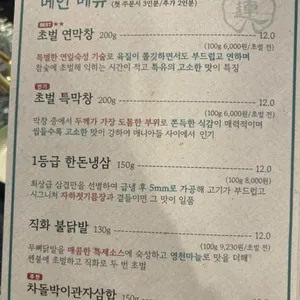 연막창 리뷰 사진