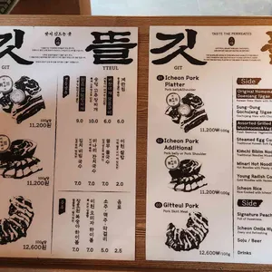 깃뜰 리뷰 사진
