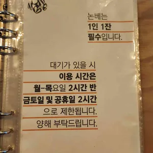 논베 리뷰 사진