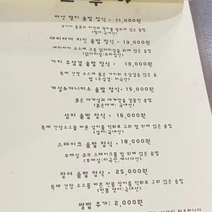 모루야 리뷰 사진