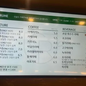 카페루헤 리뷰 사진