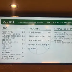 카페루헤 리뷰 사진
