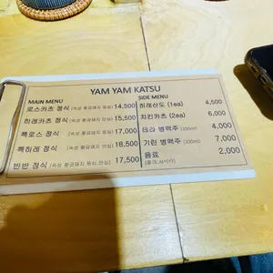 얌얌카츠 리뷰 사진