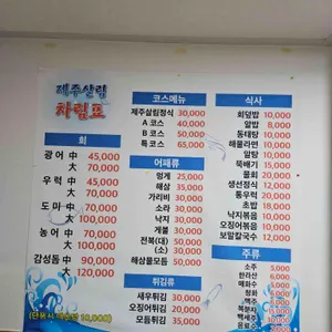 제주살림 리뷰 사진