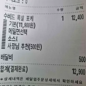 영칼로리 포케 리뷰 사진